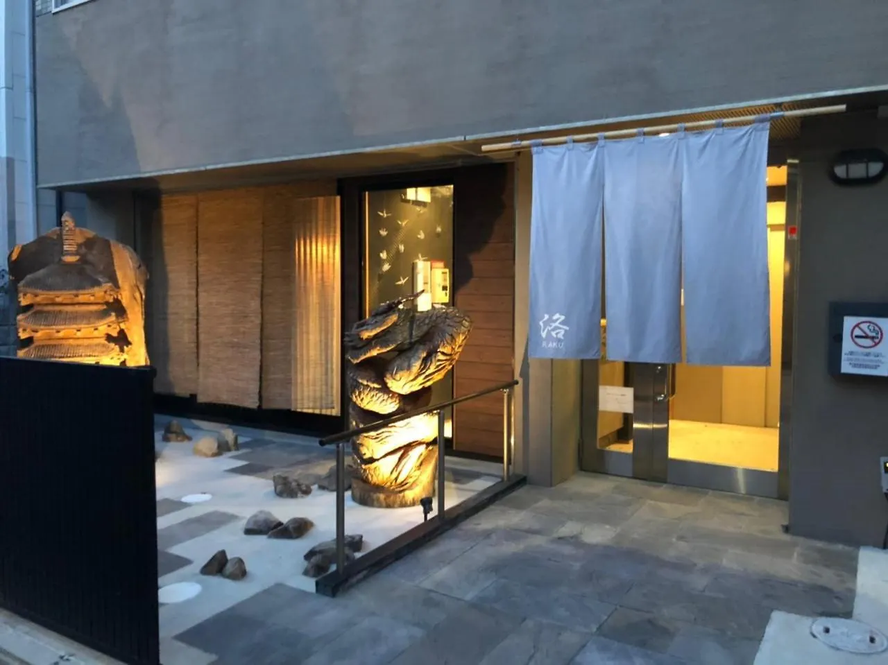 Guesthouse Raku Kyoto 0*,  Japan